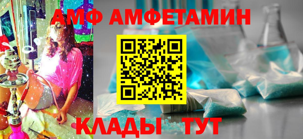 Amphetamine 97% Светлоград