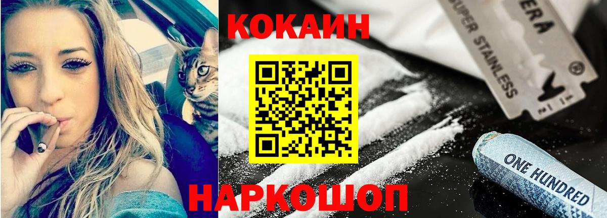 COCAIN 99%  Вход с VPN  Cocaine Колумбийский  Светлоград 