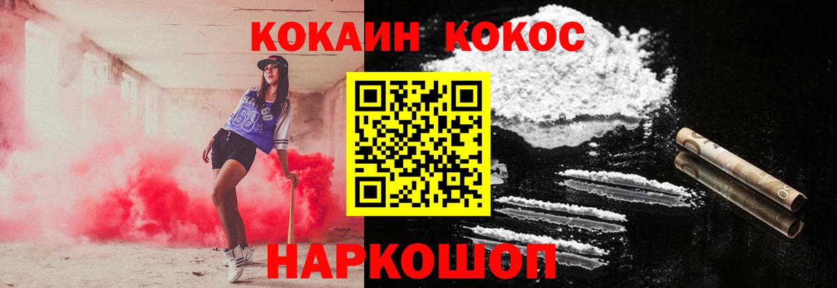 COCAIN Колумбийский Светлоград