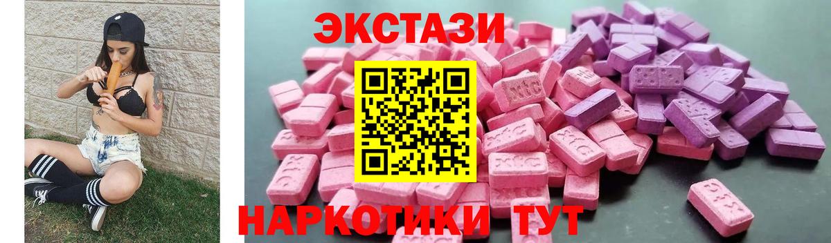 Ecstasy таблы  Экстази  Экстази ешки  Светлоград  Вход с VPN 