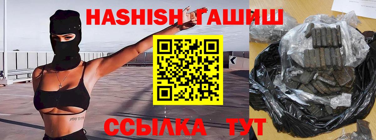 ГАШ Cannabis Светлоград