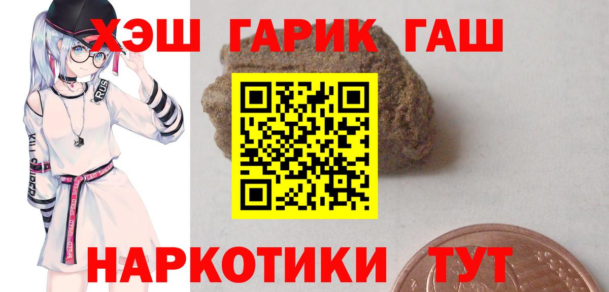 Светлоград  Гашиш  Вход с VPN  Гашиш VHQ  ГАШИШ Изолятор 