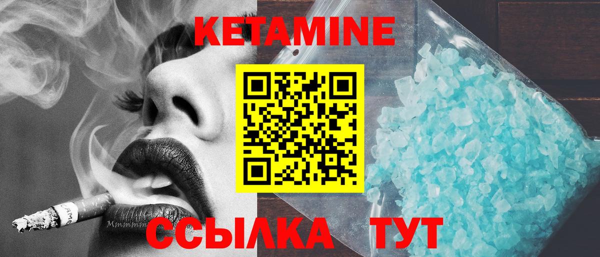 Светлоград  Кетамин ketamine  Вход с VPN 