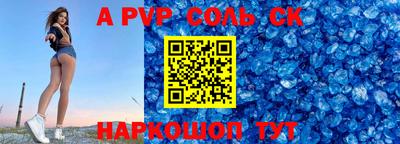 Альфа ПВП Пенза