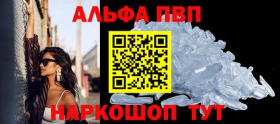 Альфа ПВП Пенза