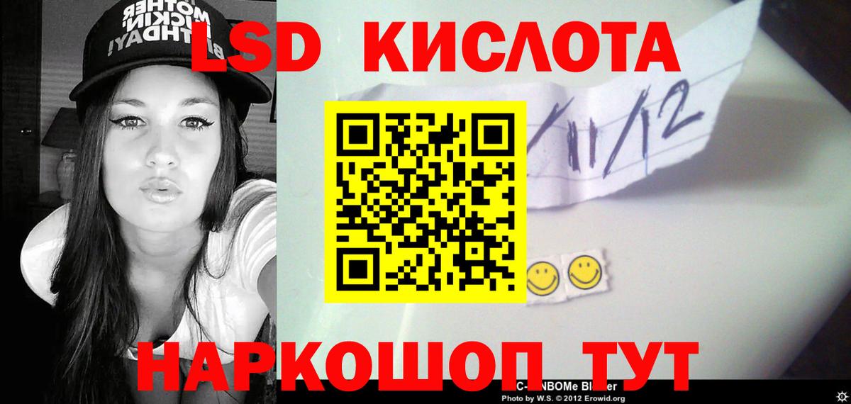 ЛСД экстази кислота Светлоград