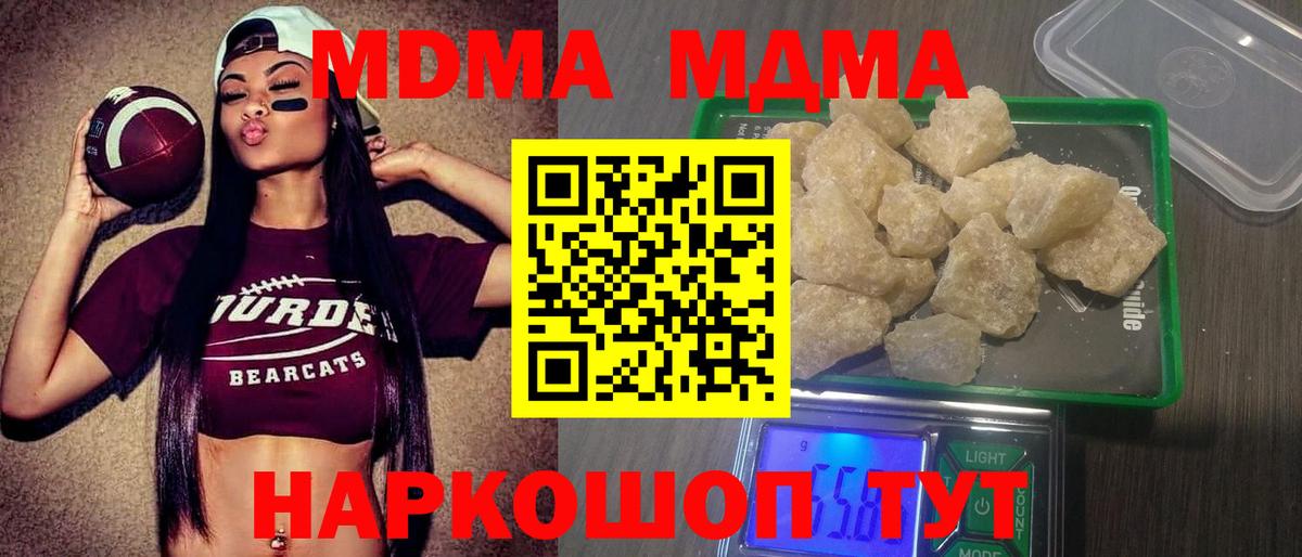 MDMA Molly  МДМА  Светлоград  Вход с VPN 