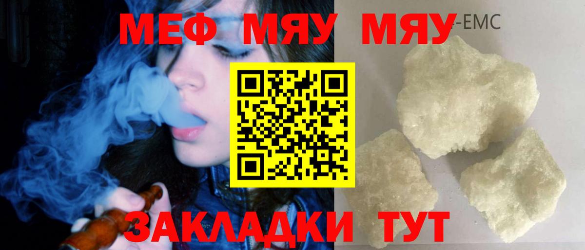 Меф VHQ  MEGA маркетплейс  Светлоград  Мефедрон  МЯУ-МЯУ  Вход с VPN  Меф 4 MMC 