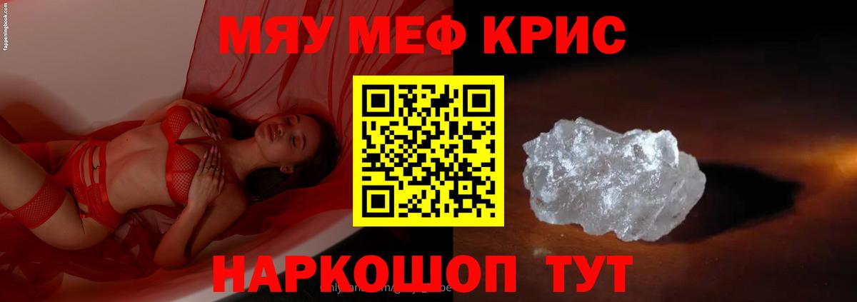 Меф мука Светлоград