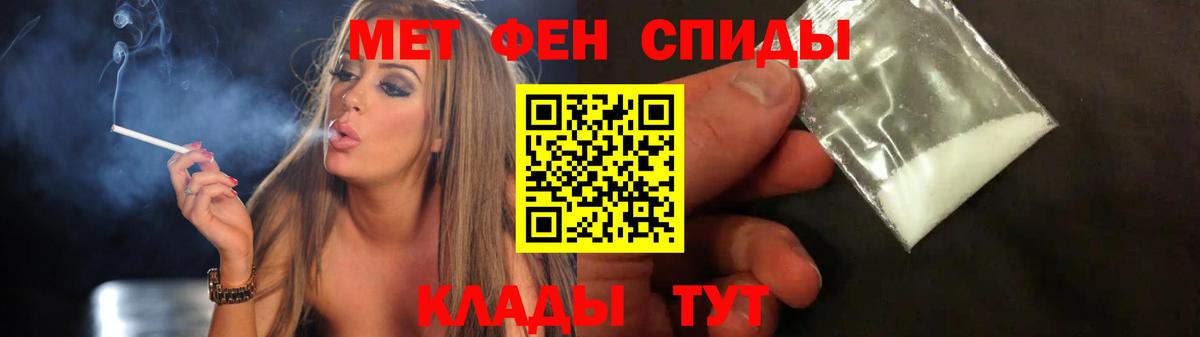 МЕТАМФЕТАМИН пудра  Вход с VPN  МЕТАМФЕТАМИН пудра  Светлоград 