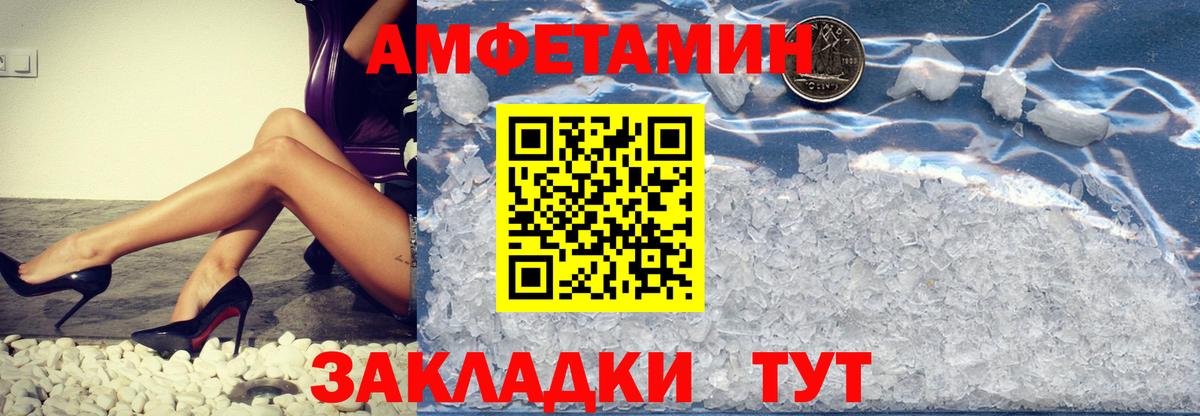 Метамфетамин витя Светлоград