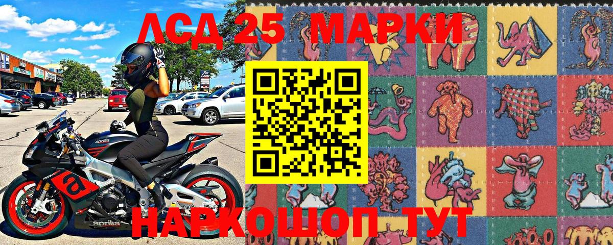 Марки NBOMe 1,8мг Светлоград