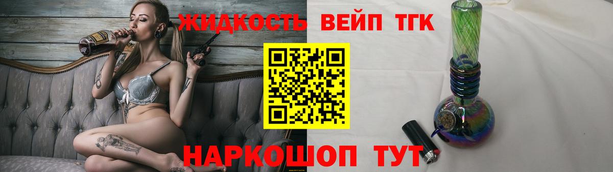 Дистиллят ТГК THC oil  Вход с VPN  Светлоград 