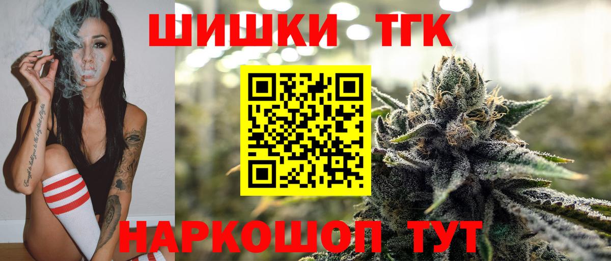 Шишки марихуана планчик  Бошки марихуана Bruce Banner  Бошки Шишки MAZAR  Светлоград  Вход с VPN 